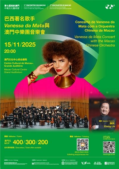 “第七屆相約澳門－中葡文化藝術節”之“巴西著名歌手Vanessa da Mata與澳門中樂團音樂會”