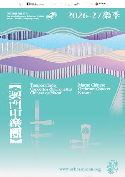 Macao Chinese Orchestra 2026-27 Concert Season
