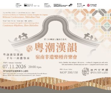 Temporada de Concertos 2026-27 da Orquestra Chinesa de Macau