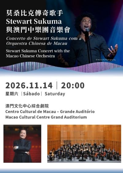 莫桑比克传奇歌手Stewart Sukuma与澳门中乐团音乐会