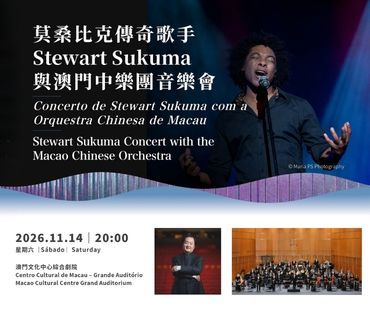 莫桑比克传奇歌手Stewart Sukuma与澳门中乐团音乐会
